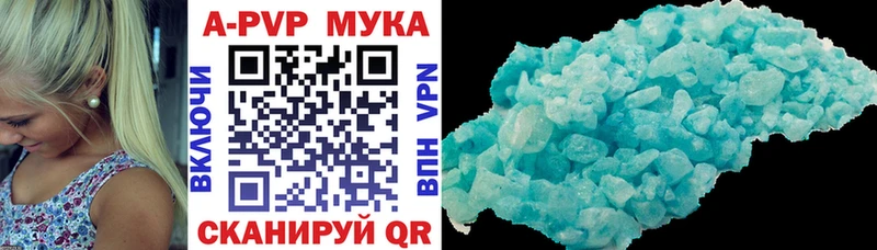 А ПВП кристаллы  закладки  Дагестанские Огни 
