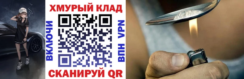 ГЕРОИН хмурый  площадка какой сайт  Дагестанские Огни  где найти наркотики 